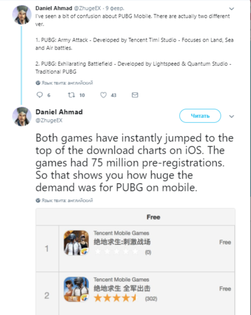 мобильная версия PUBG, Tecent PUBG, mobile version PUBG